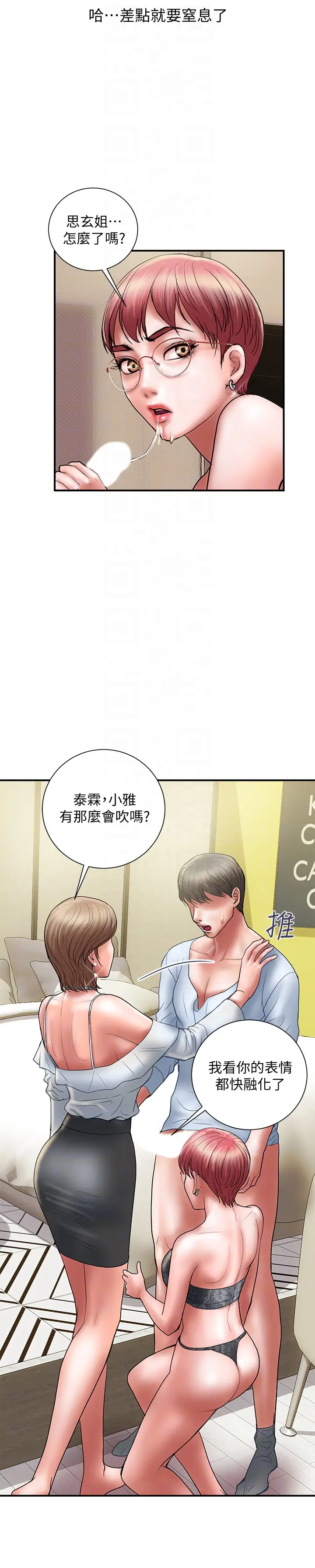 计划出轨[顶通]韩漫全集-第11話-前後刺激的滋味无删减无遮挡章节图片 