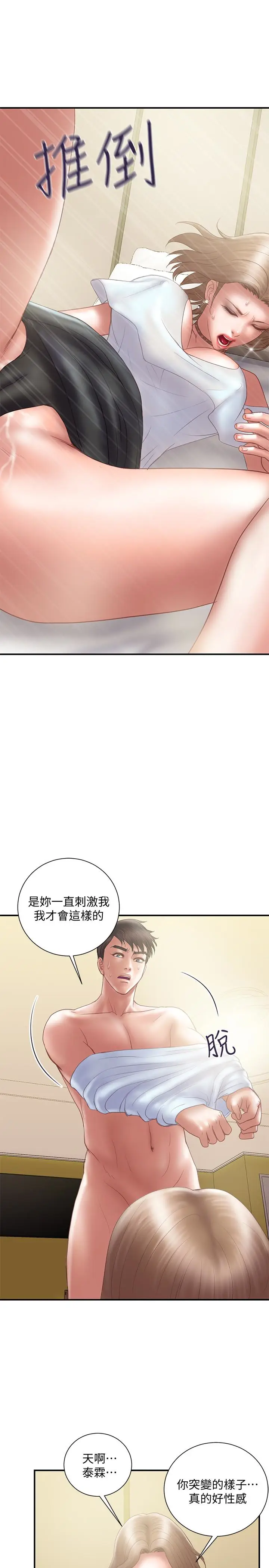 计划出轨[顶通]韩漫全集-第12話-你要先吃哪道菜?无删减无遮挡章节图片 