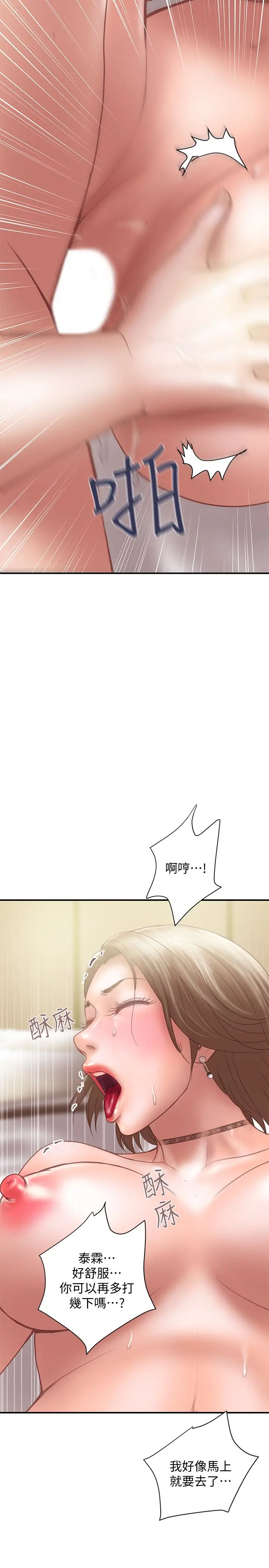 计划出轨[顶通]韩漫全集-第12話-你要先吃哪道菜?无删减无遮挡章节图片 
