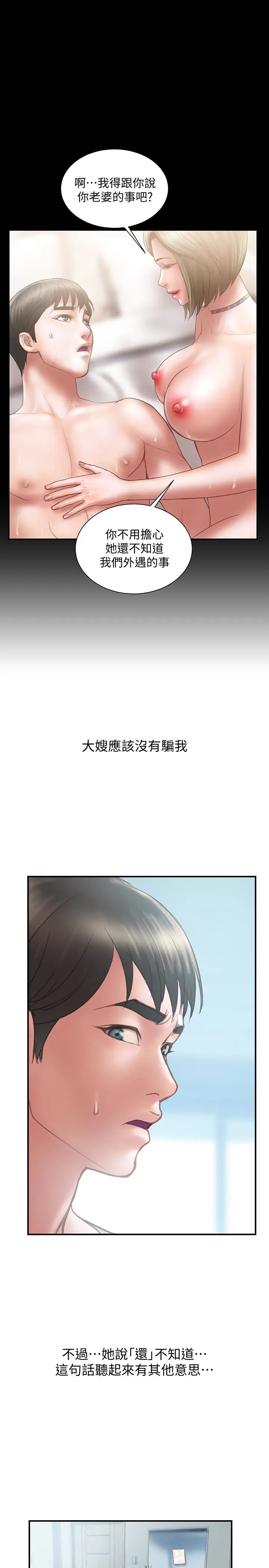 计划出轨[顶通]韩漫全集-第12話-你要先吃哪道菜?无删减无遮挡章节图片 