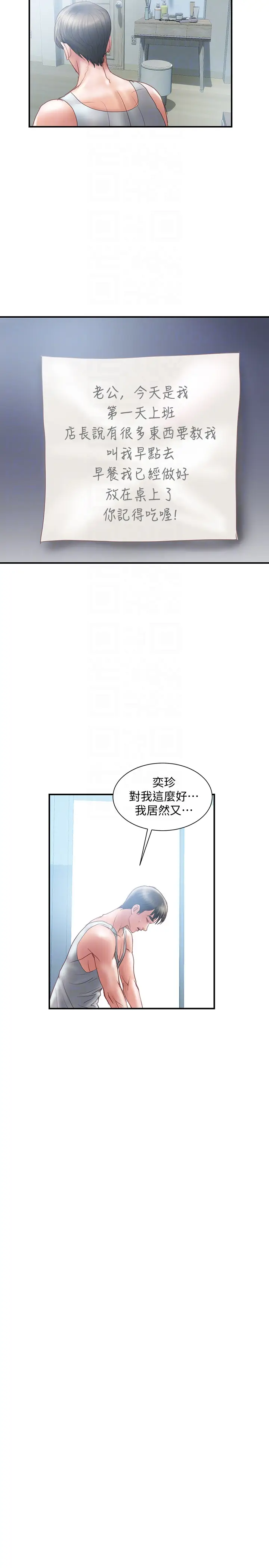 计划出轨[顶通]韩漫全集-第12話-你要先吃哪道菜?无删减无遮挡章节图片 