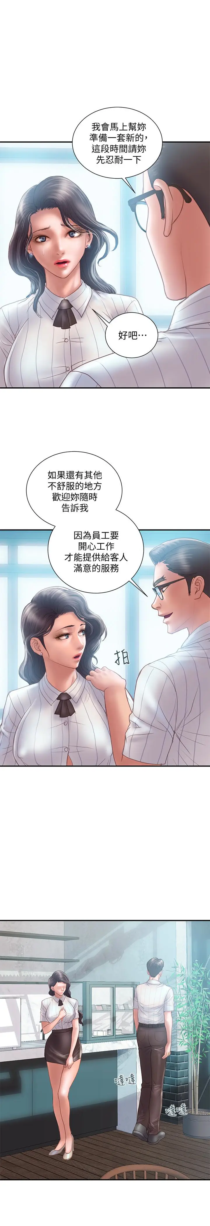 计划出轨[顶通]韩漫全集-第12話-你要先吃哪道菜?无删减无遮挡章节图片 