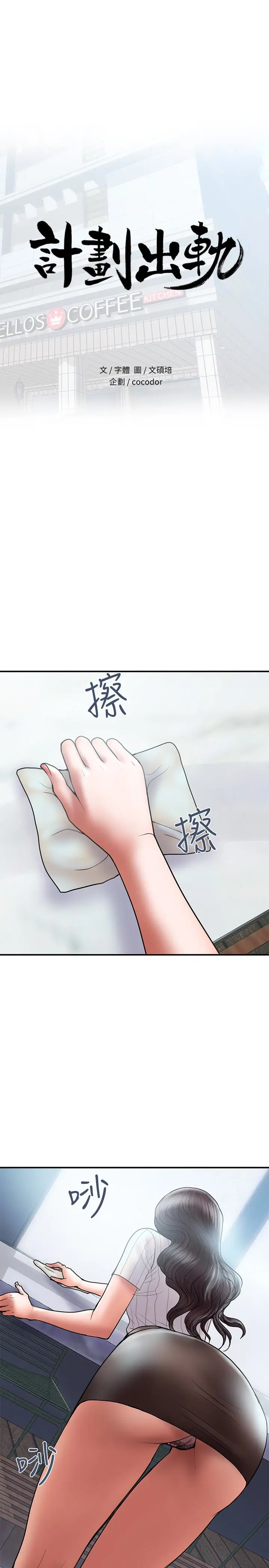 计划出轨[顶通]韩漫全集-第13話-口嫌體正直无删减无遮挡章节图片 