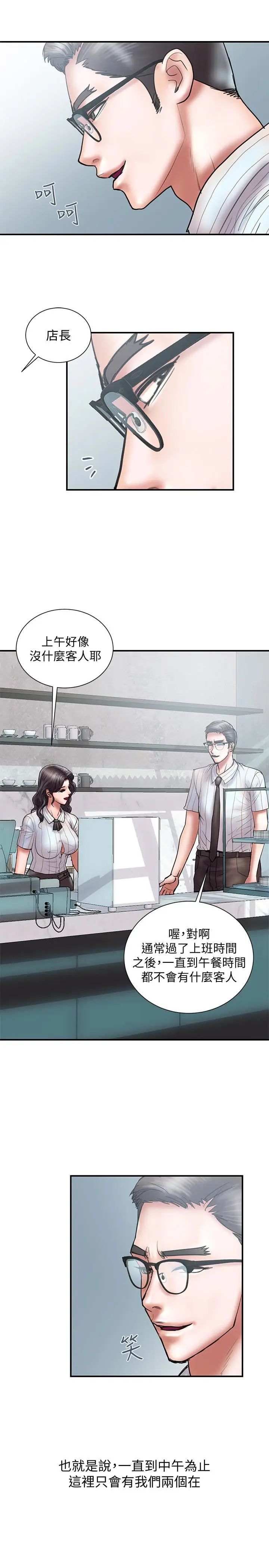 计划出轨[顶通]韩漫全集-第13話-口嫌體正直无删减无遮挡章节图片 