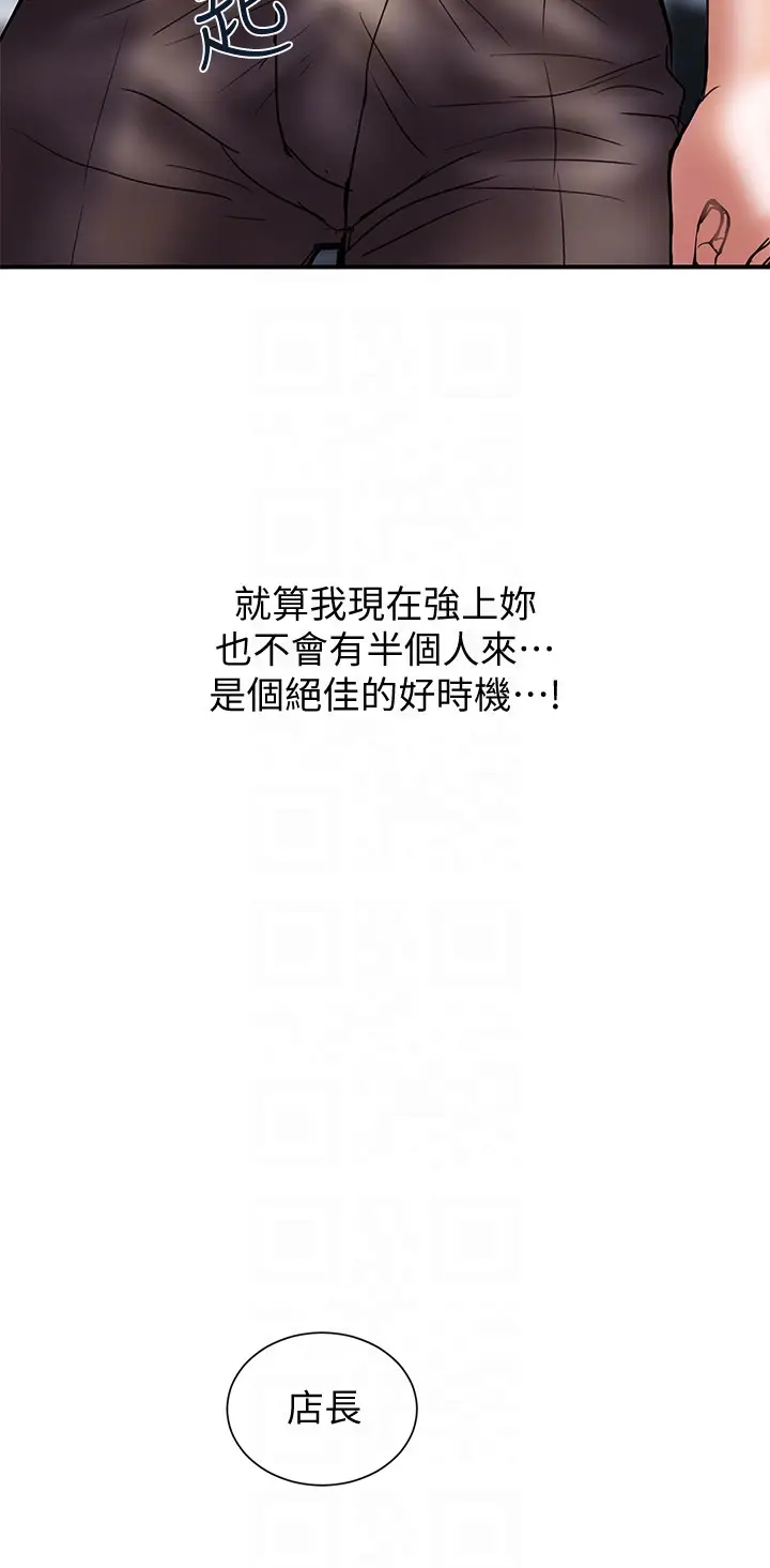 计划出轨[顶通]韩漫全集-第13話-口嫌體正直无删减无遮挡章节图片 
