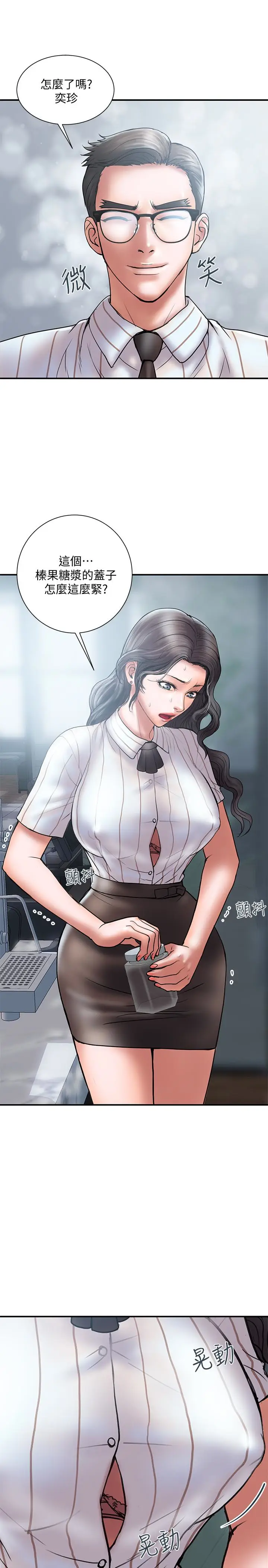 计划出轨[顶通]韩漫全集-第13話-口嫌體正直无删减无遮挡章节图片 