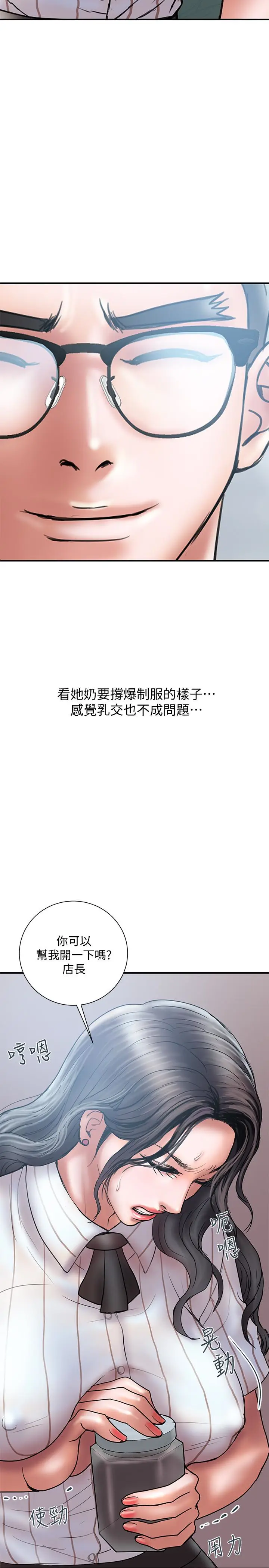计划出轨[顶通]韩漫全集-第13話-口嫌體正直无删减无遮挡章节图片 