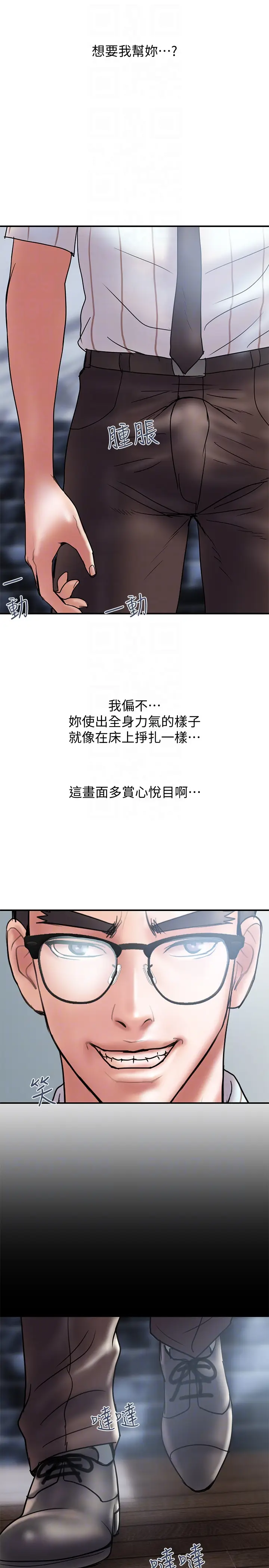 计划出轨[顶通]韩漫全集-第13話-口嫌體正直无删减无遮挡章节图片 