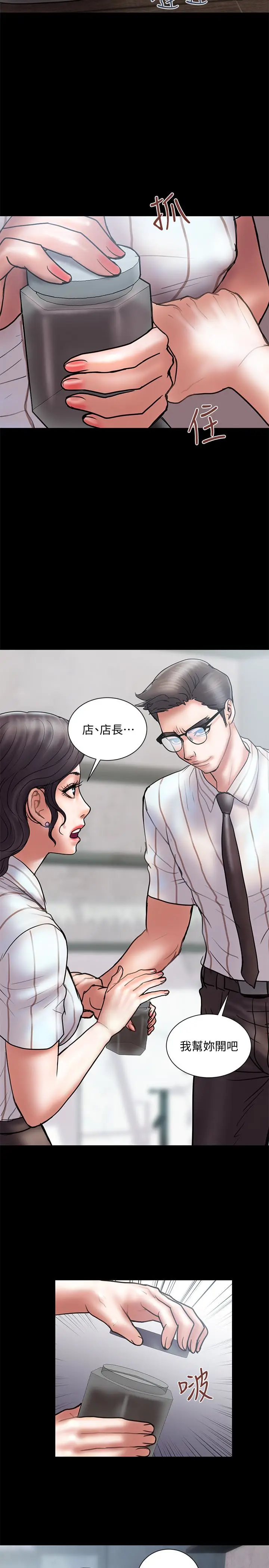 计划出轨[顶通]韩漫全集-第13話-口嫌體正直无删减无遮挡章节图片 