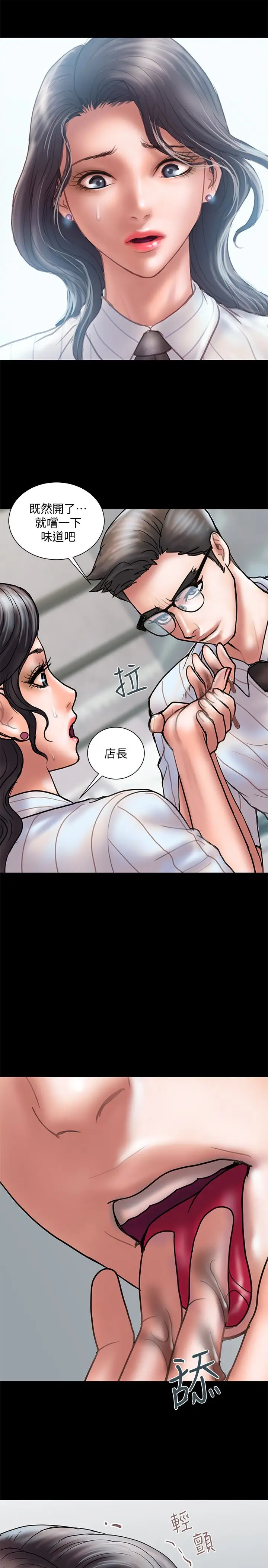 计划出轨[顶通]韩漫全集-第13話-口嫌體正直无删减无遮挡章节图片 