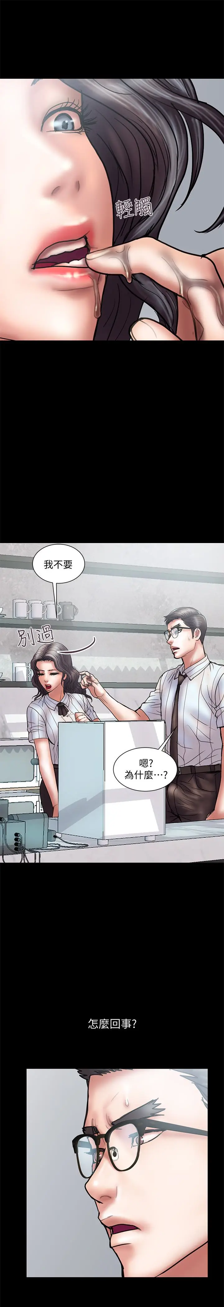 计划出轨[顶通]韩漫全集-第13話-口嫌體正直无删减无遮挡章节图片 