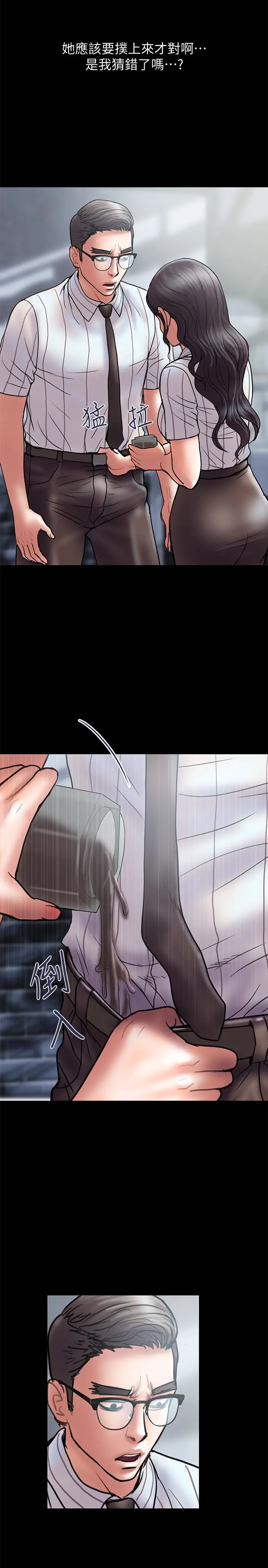 计划出轨[顶通]韩漫全集-第13話-口嫌體正直无删减无遮挡章节图片 