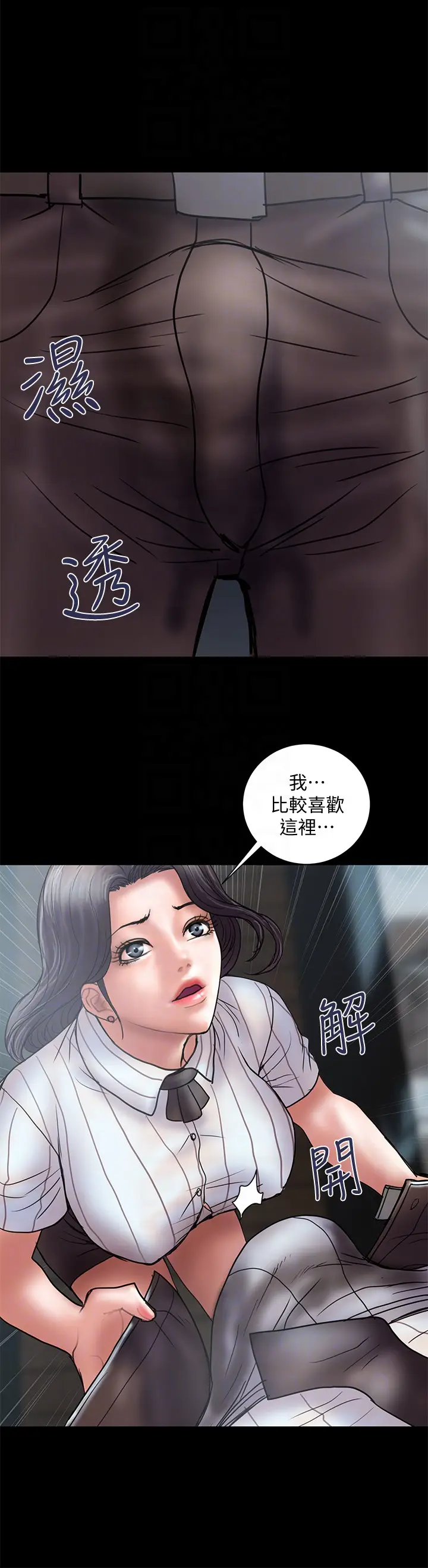 计划出轨[顶通]韩漫全集-第13話-口嫌體正直无删减无遮挡章节图片 