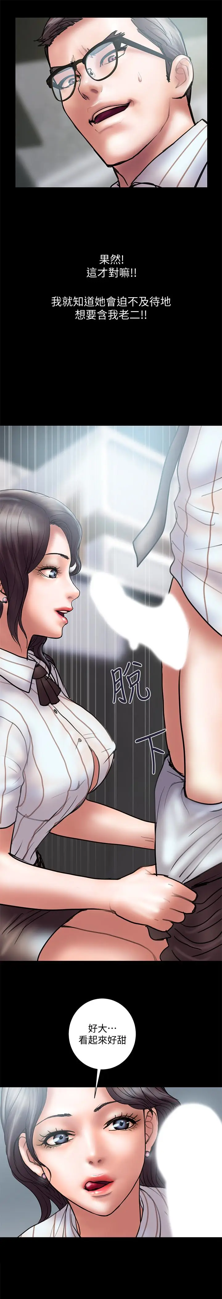 计划出轨[顶通]韩漫全集-第13話-口嫌體正直无删减无遮挡章节图片 