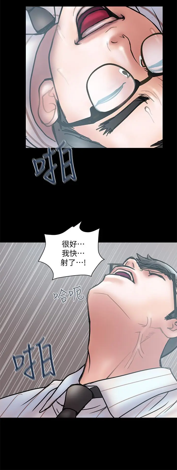 计划出轨[顶通]韩漫全集-第13話-口嫌體正直无删减无遮挡章节图片 