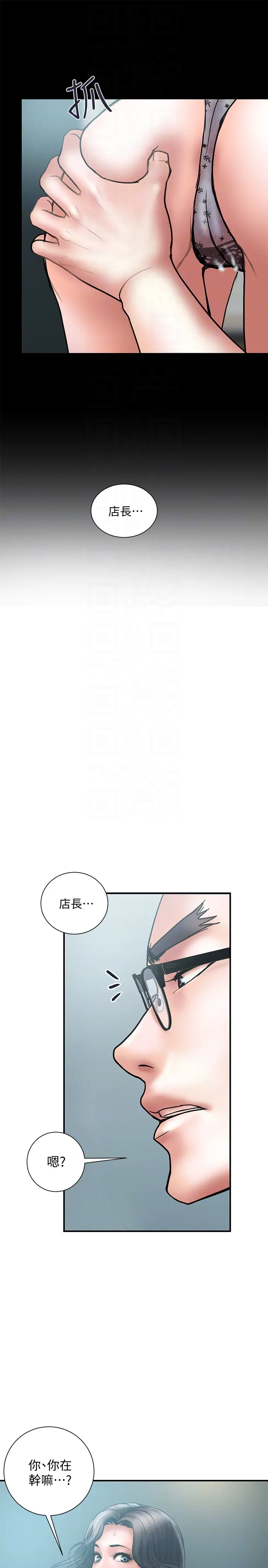 计划出轨[顶通]韩漫全集-第13話-口嫌體正直无删减无遮挡章节图片 