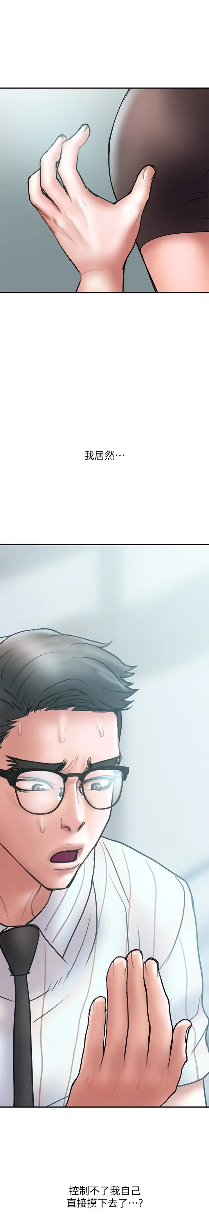 计划出轨[顶通]韩漫全集-第13話-口嫌體正直无删减无遮挡章节图片 