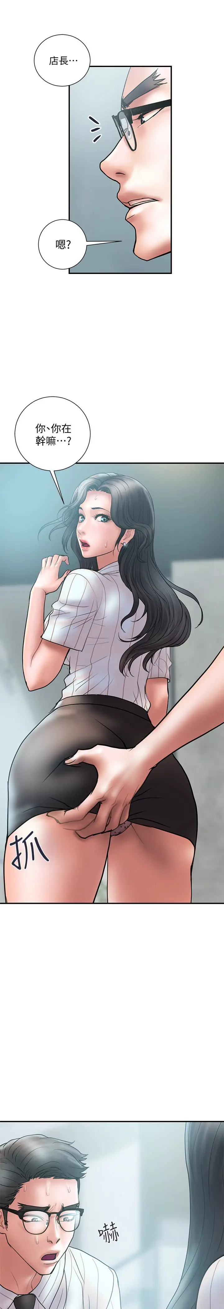 计划出轨[顶通]韩漫全集-第14話-要是想保護你老婆…无删减无遮挡章节图片 