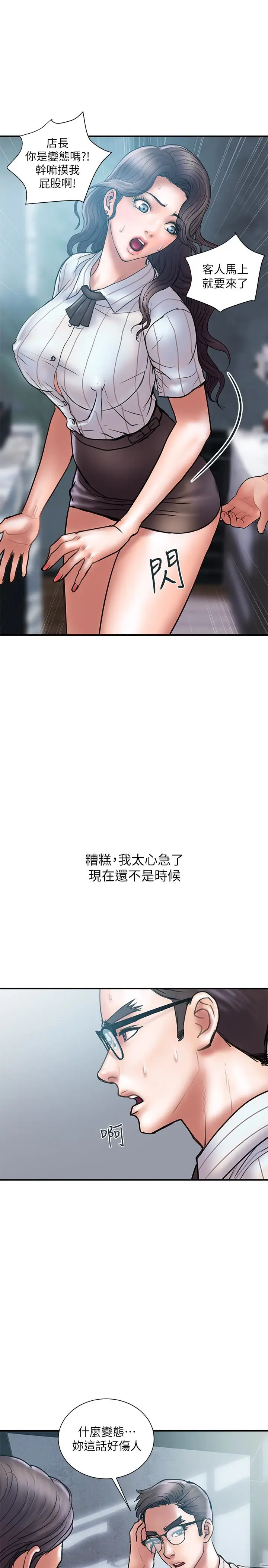 计划出轨[顶通]韩漫全集-第14話-要是想保護你老婆…无删减无遮挡章节图片 