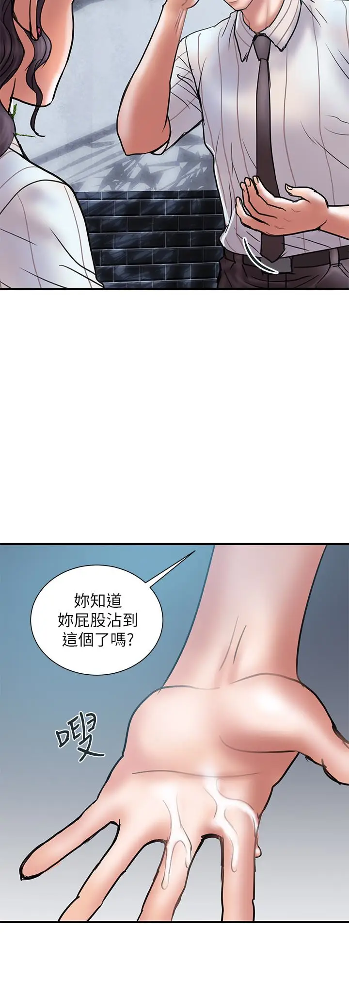 计划出轨[顶通]韩漫全集-第14話-要是想保護你老婆…无删减无遮挡章节图片 