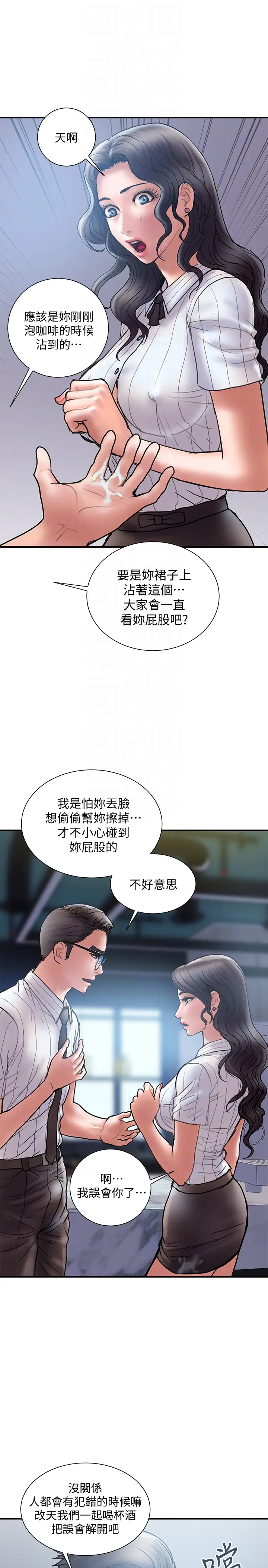 计划出轨[顶通]韩漫全集-第14話-要是想保護你老婆…无删减无遮挡章节图片 