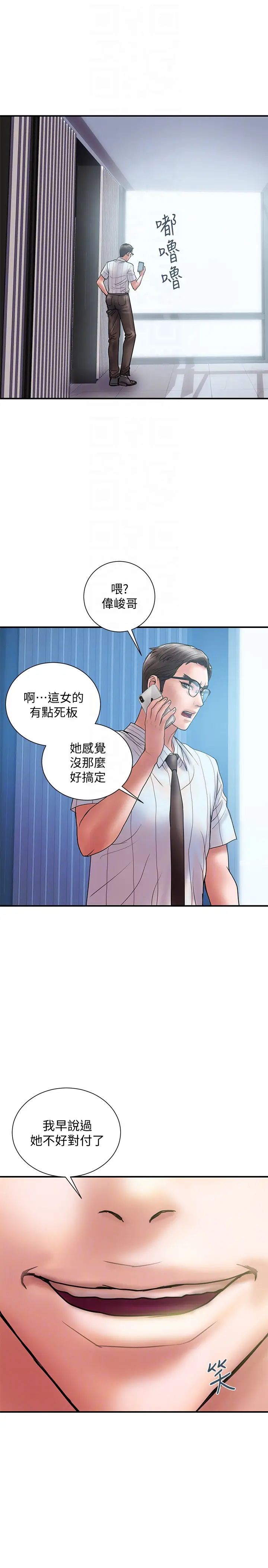 计划出轨[顶通]韩漫全集-第14話-要是想保護你老婆…无删减无遮挡章节图片 