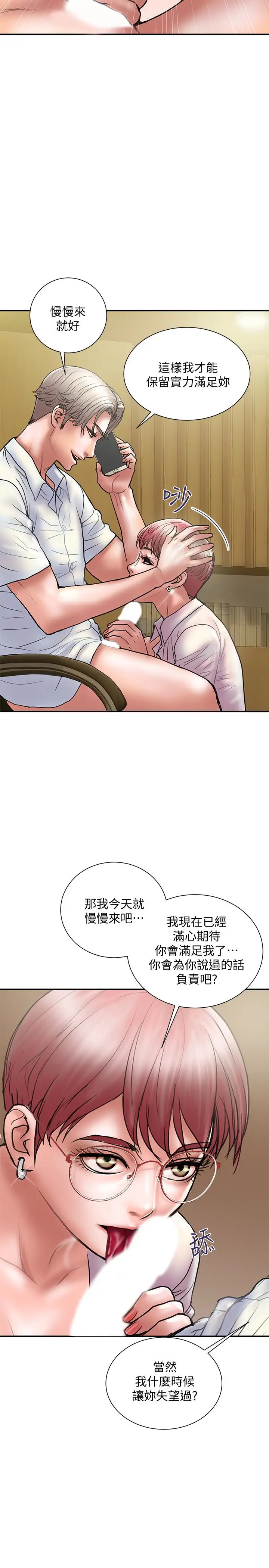 计划出轨[顶通]韩漫全集-第14話-要是想保護你老婆…无删减无遮挡章节图片 