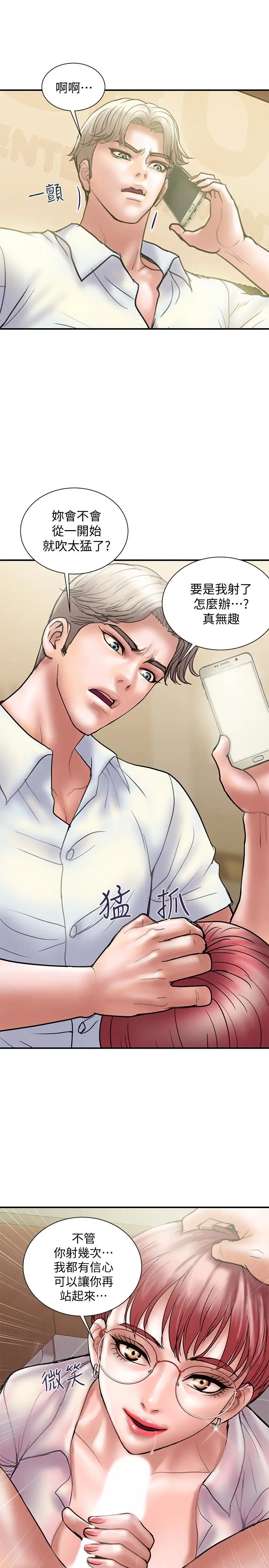 计划出轨[顶通]韩漫全集-第14話-要是想保護你老婆…无删减无遮挡章节图片 