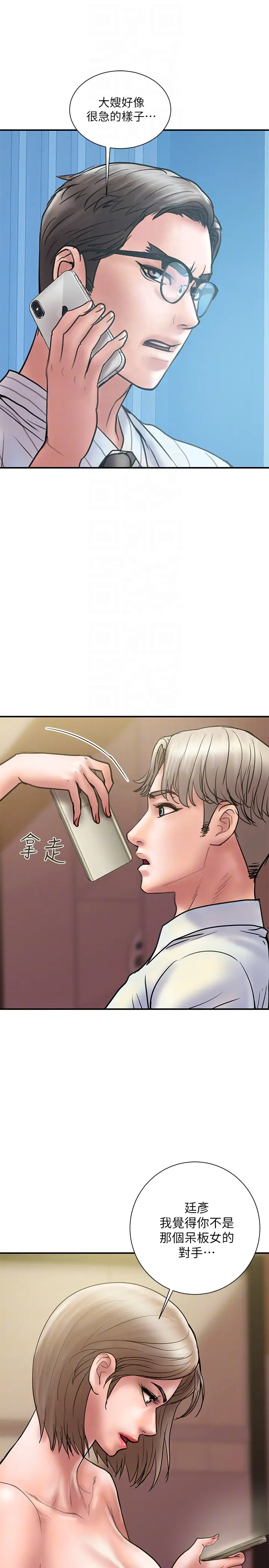计划出轨[顶通]韩漫全集-第14話-要是想保護你老婆…无删减无遮挡章节图片 