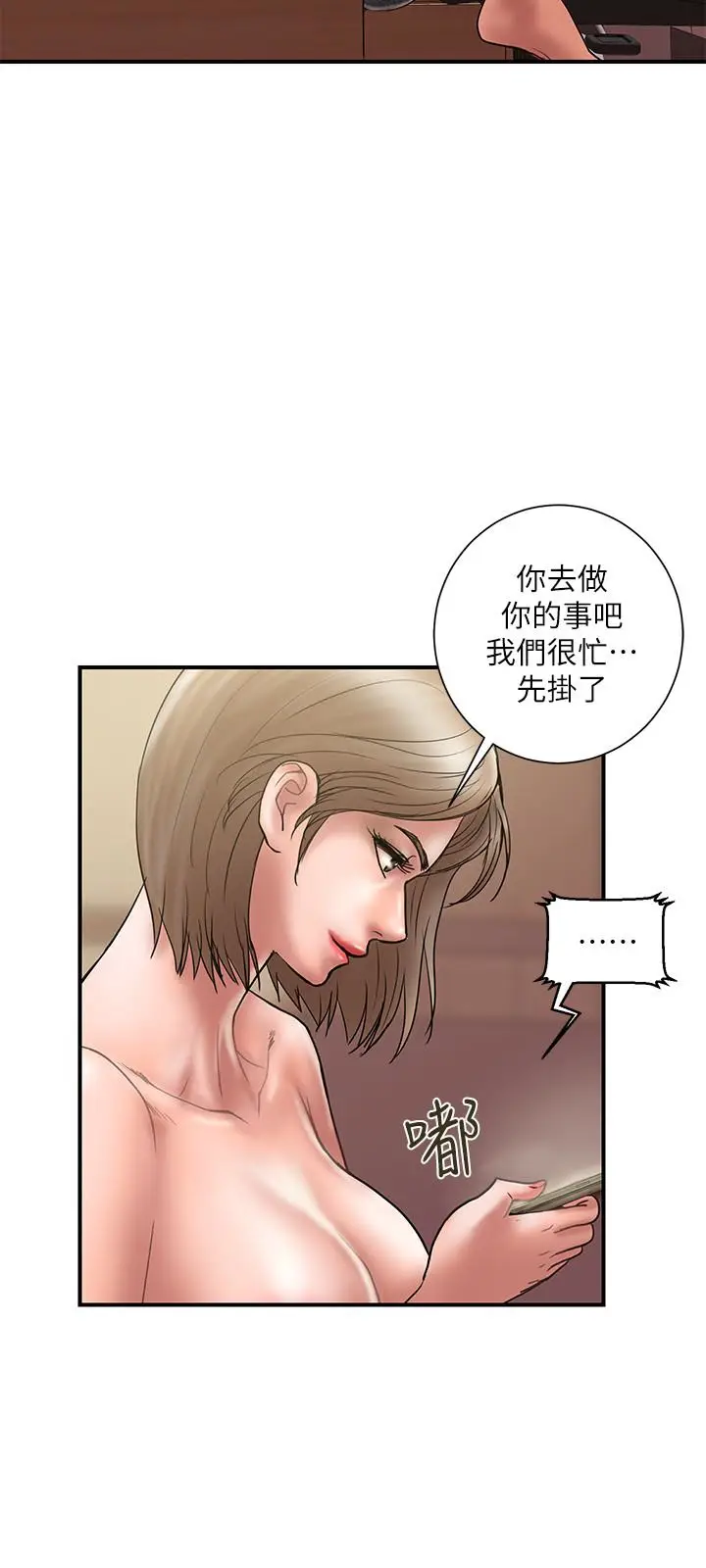 计划出轨[顶通]韩漫全集-第14話-要是想保護你老婆…无删减无遮挡章节图片 