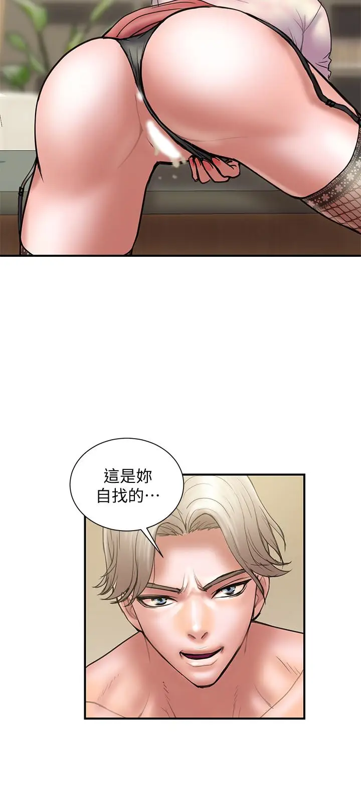 计划出轨[顶通]韩漫全集-第14話-要是想保護你老婆…无删减无遮挡章节图片 