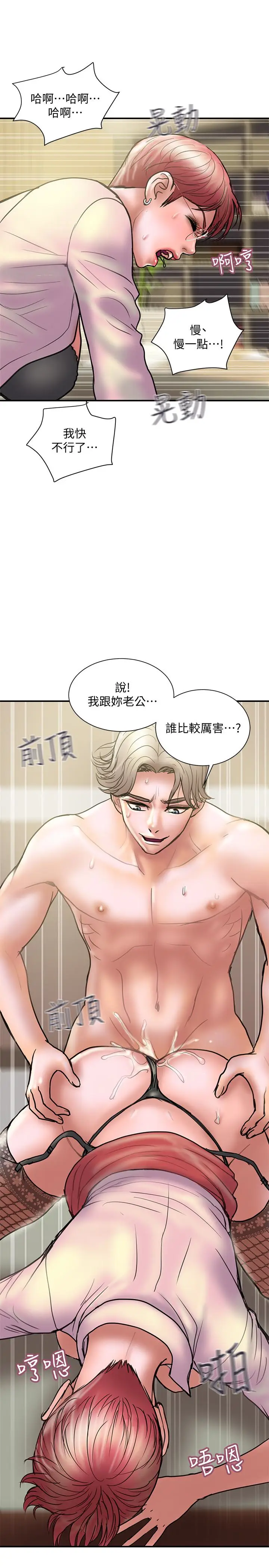 计划出轨[顶通]韩漫全集-第14話-要是想保護你老婆…无删减无遮挡章节图片 