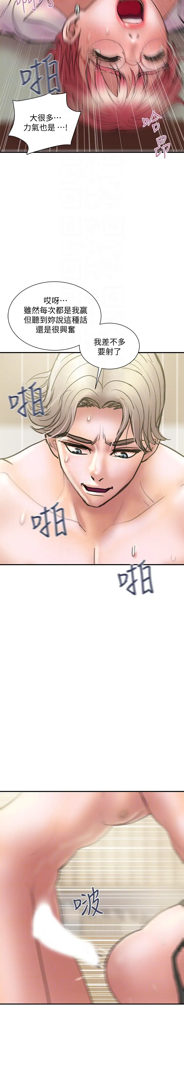 计划出轨[顶通]韩漫全集-第14話-要是想保護你老婆…无删减无遮挡章节图片 