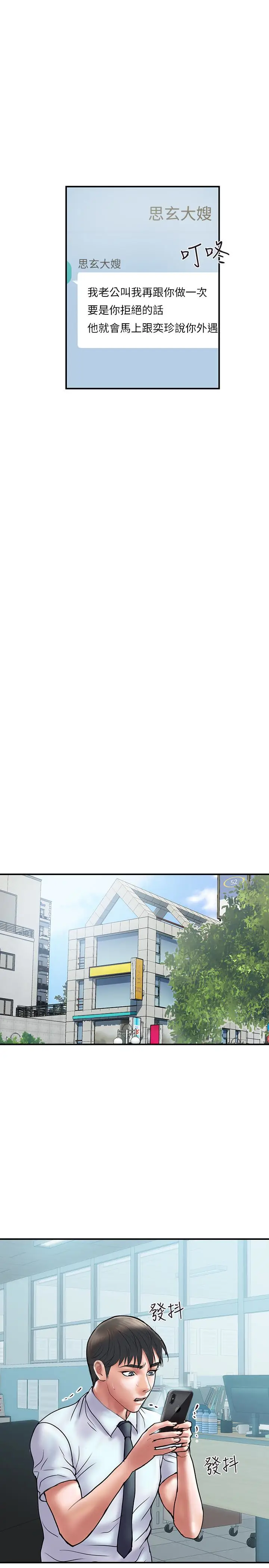 计划出轨[顶通]韩漫全集-第14話-要是想保護你老婆…无删减无遮挡章节图片 