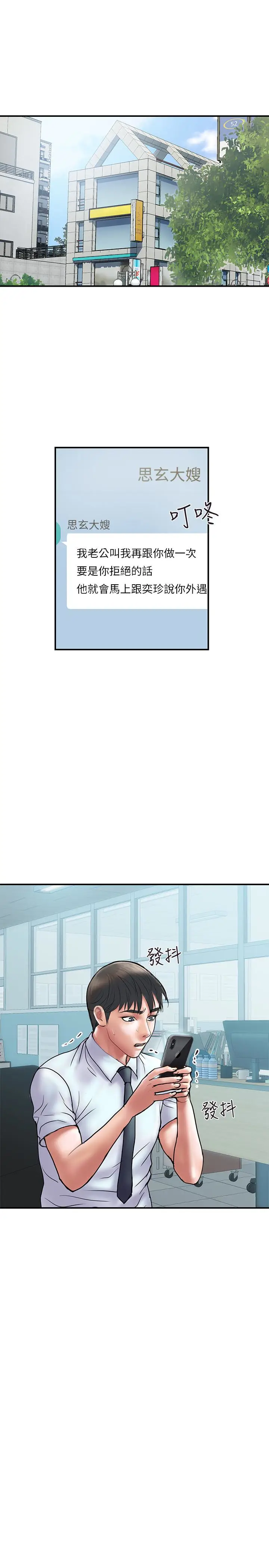 计划出轨[顶通]韩漫全集-第15話-大嫂令人耽溺的魅力无删减无遮挡章节图片 