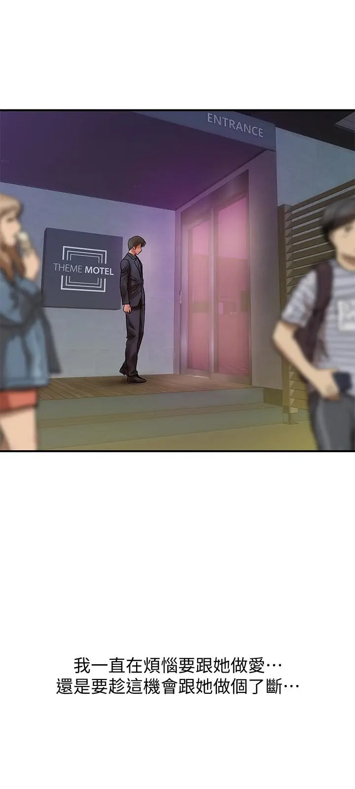 计划出轨[顶通]韩漫全集-第15話-大嫂令人耽溺的魅力无删减无遮挡章节图片 