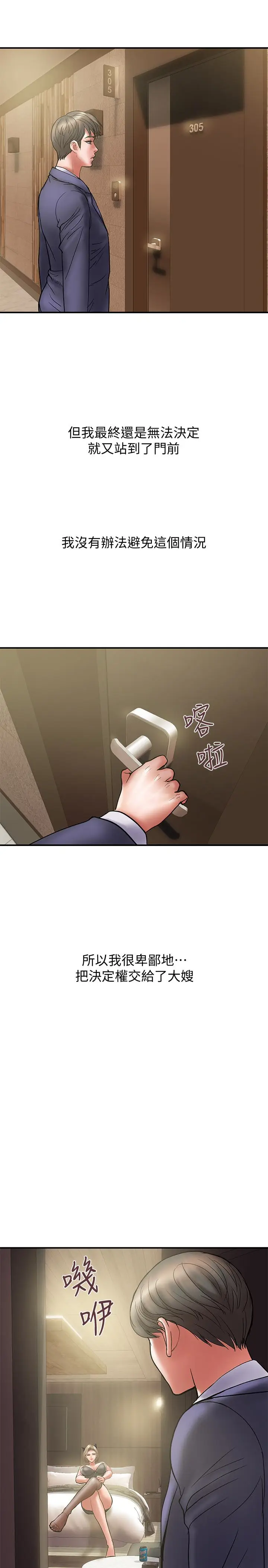 计划出轨[顶通]韩漫全集-第15話-大嫂令人耽溺的魅力无删减无遮挡章节图片 