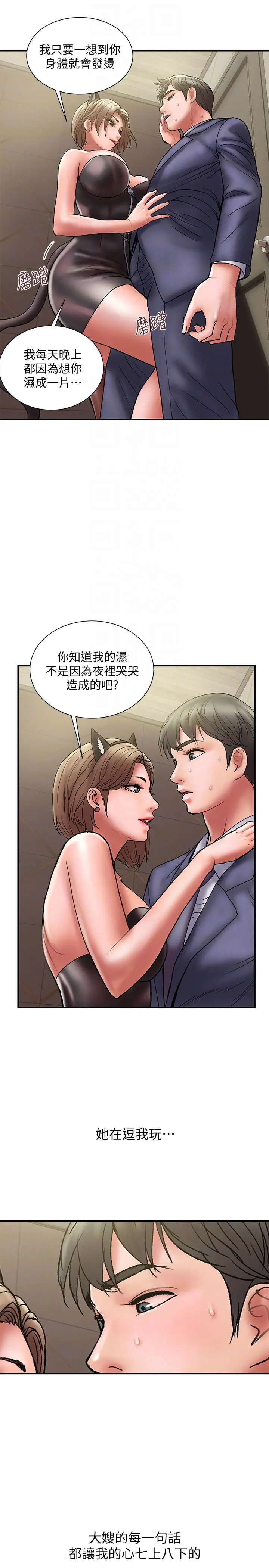 计划出轨[顶通]韩漫全集-第15話-大嫂令人耽溺的魅力无删减无遮挡章节图片 