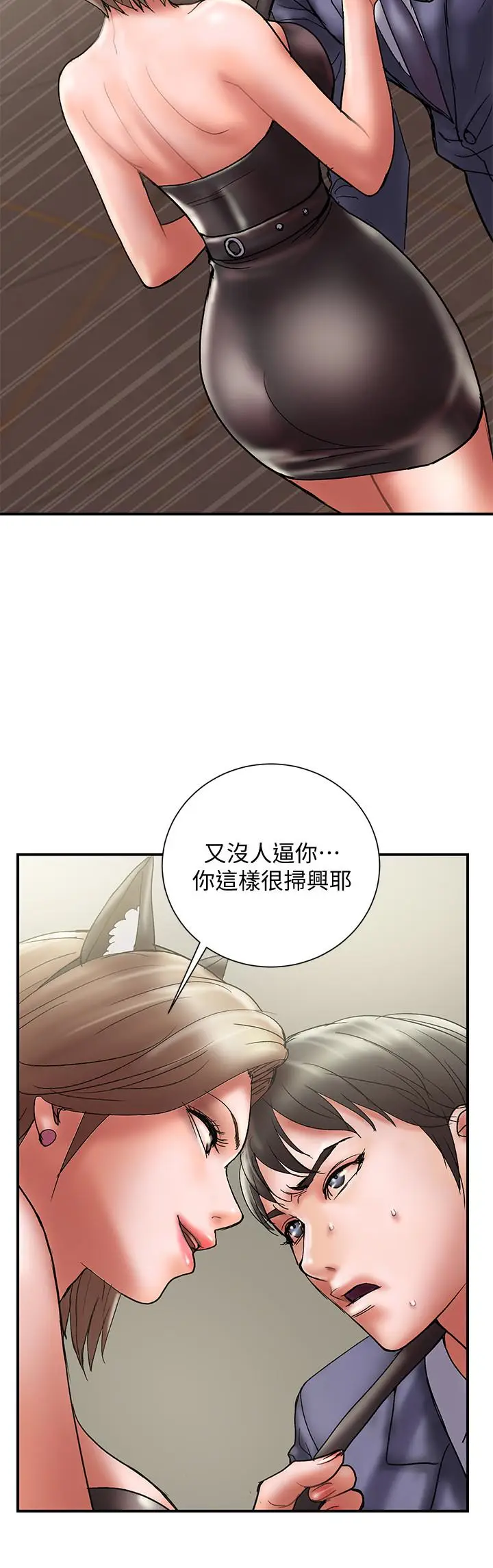 计划出轨[顶通]韩漫全集-第15話-大嫂令人耽溺的魅力无删减无遮挡章节图片 