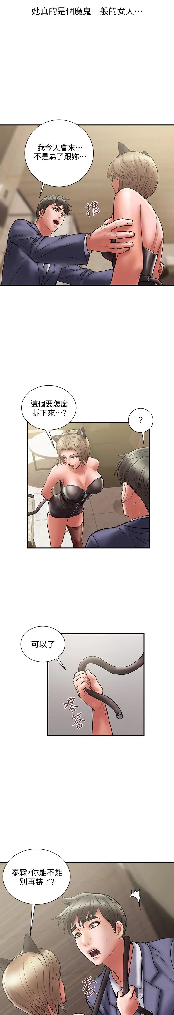 计划出轨[顶通]韩漫全集-第15話-大嫂令人耽溺的魅力无删减无遮挡章节图片 