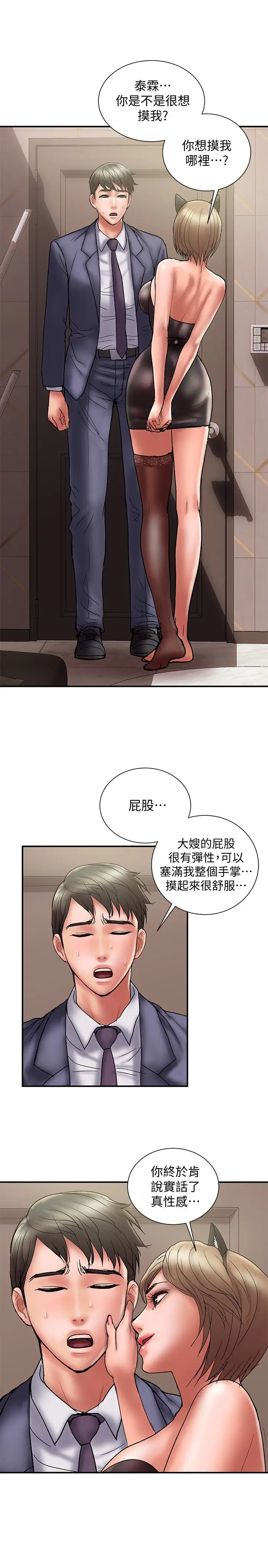 计划出轨[顶通]韩漫全集-第15話-大嫂令人耽溺的魅力无删减无遮挡章节图片 