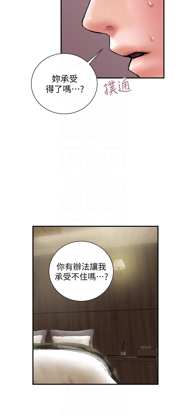 计划出轨[顶通]韩漫全集-第15話-大嫂令人耽溺的魅力无删减无遮挡章节图片 