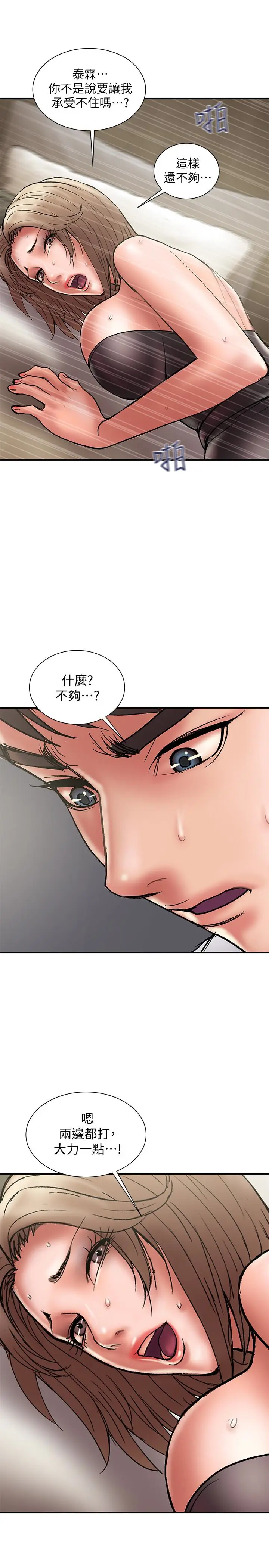 计划出轨[顶通]韩漫全集-第15話-大嫂令人耽溺的魅力无删减无遮挡章节图片 