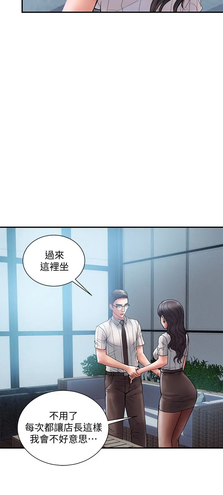 计划出轨[顶通]韩漫全集-第16話-只是按摩…沒關係吧?无删减无遮挡章节图片 