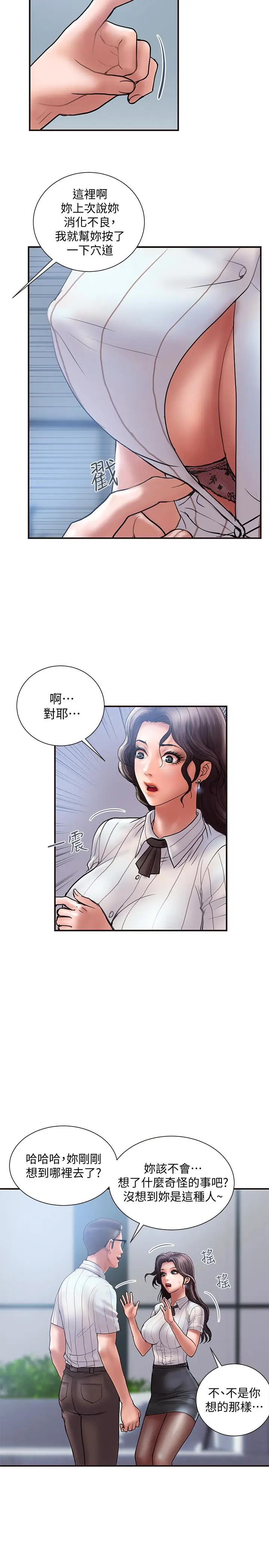 计划出轨[顶通]韩漫全集-第16話-只是按摩…沒關係吧?无删减无遮挡章节图片 