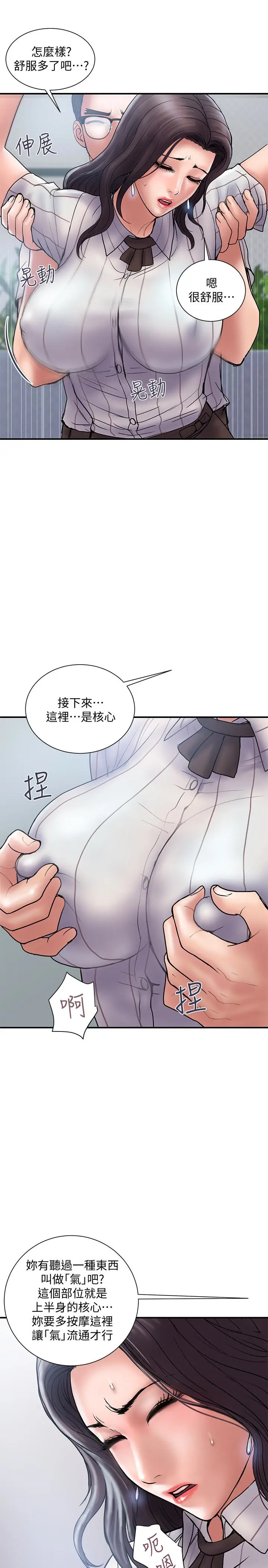 计划出轨[顶通]韩漫全集-第16話-只是按摩…沒關係吧?无删减无遮挡章节图片 