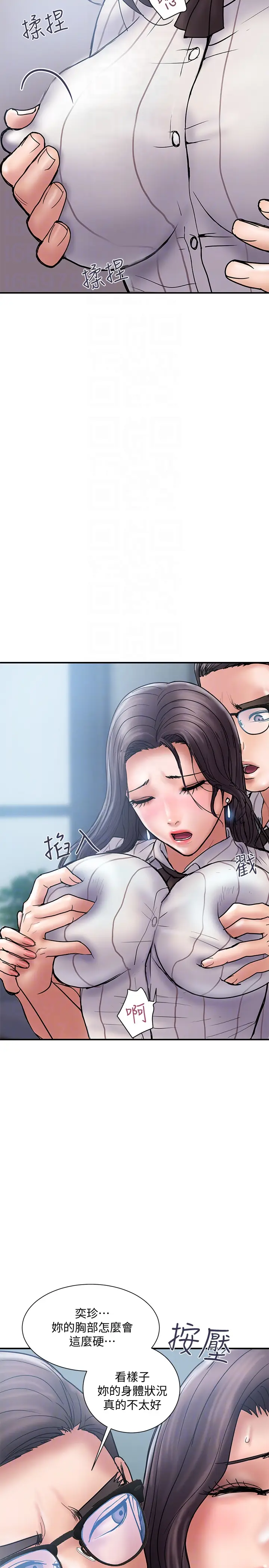 计划出轨[顶通]韩漫全集-第16話-只是按摩…沒關係吧?无删减无遮挡章节图片 