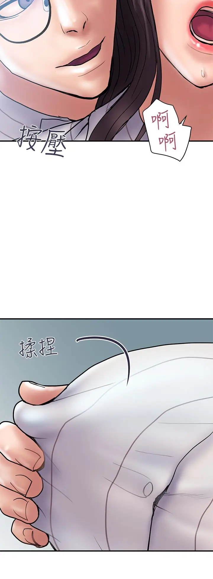计划出轨[顶通]韩漫全集-第16話-只是按摩…沒關係吧?无删减无遮挡章节图片 