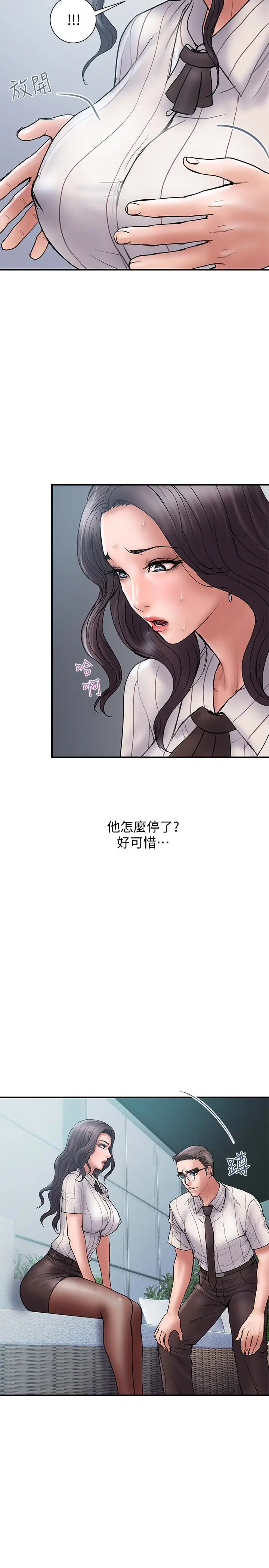 计划出轨[顶通]韩漫全集-第16話-只是按摩…沒關係吧?无删减无遮挡章节图片 