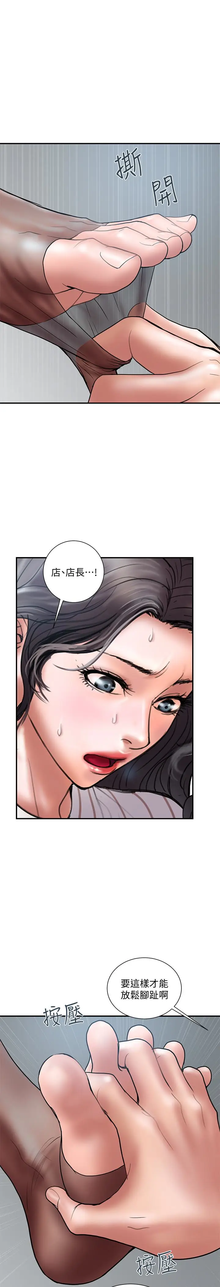 计划出轨[顶通]韩漫全集-第16話-只是按摩…沒關係吧?无删减无遮挡章节图片 